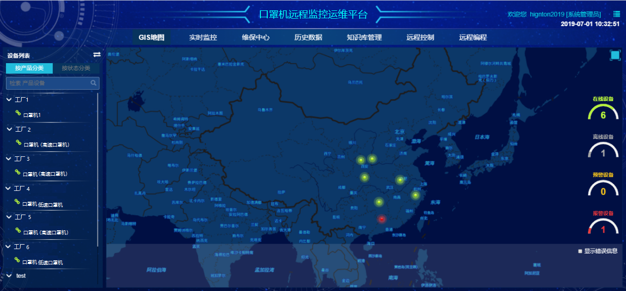口罩機遠程監(jiān)控運維平臺
